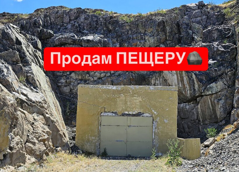 В Казахстане продают пещеру с электричеством